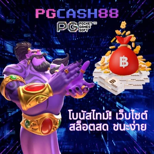 แพนด้าหวยออนไลน์